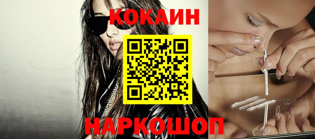 COCAIN FishScale Большой Камень