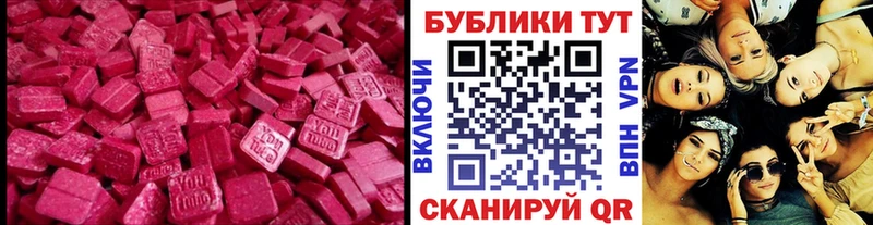 ЭКСТАЗИ 300 mg  Большой Камень 