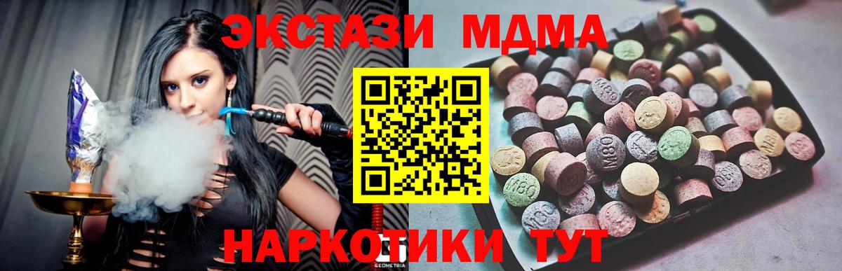 Экстази 250 мг Большой Камень