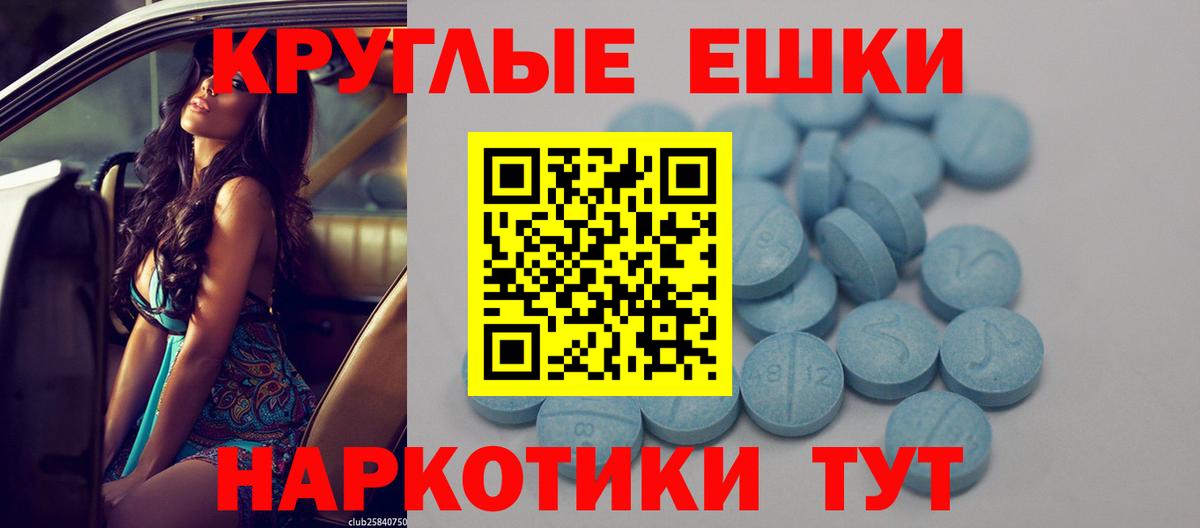 Большой Камень  Экстази VHQ  Ecstasy  ЭКСТАЗИ ешки  Вход с VPN 