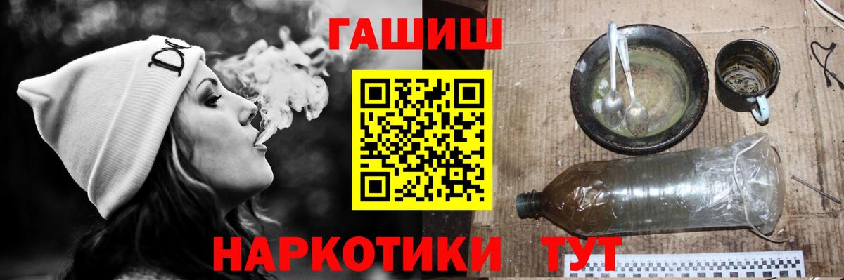 Гашиш Cannabis  ГАШ Изолятор  Вход с VPN  Большой Камень 