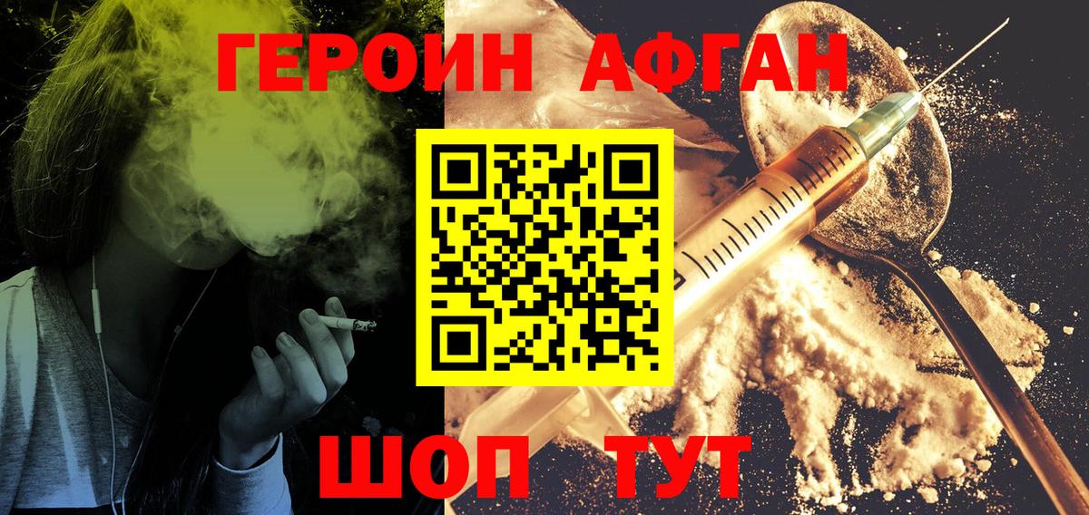 Большой Камень  ГЕРОИН хмурый  Вход с VPN 