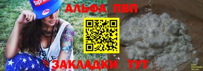 apvp Балахна