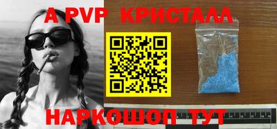 apvp Балахна