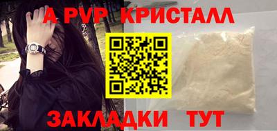 apvp Балахна