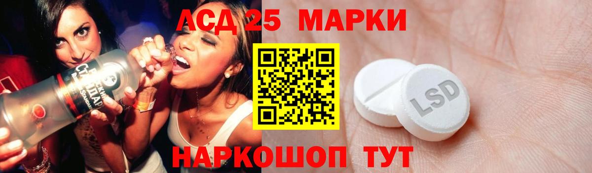LSD-25 экстази ecstasy Большой Камень
