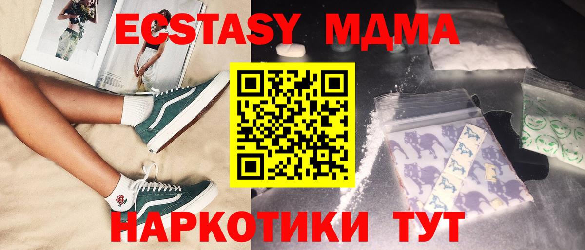 MDMA  Вход с VPN  МДМА молли  Большой Камень  MDMA VHQ 