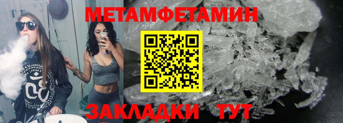 Большой Камень  Первитин Декстрометамфетамин 99.9%  МЕТАМФЕТАМИН  Вход с VPN 