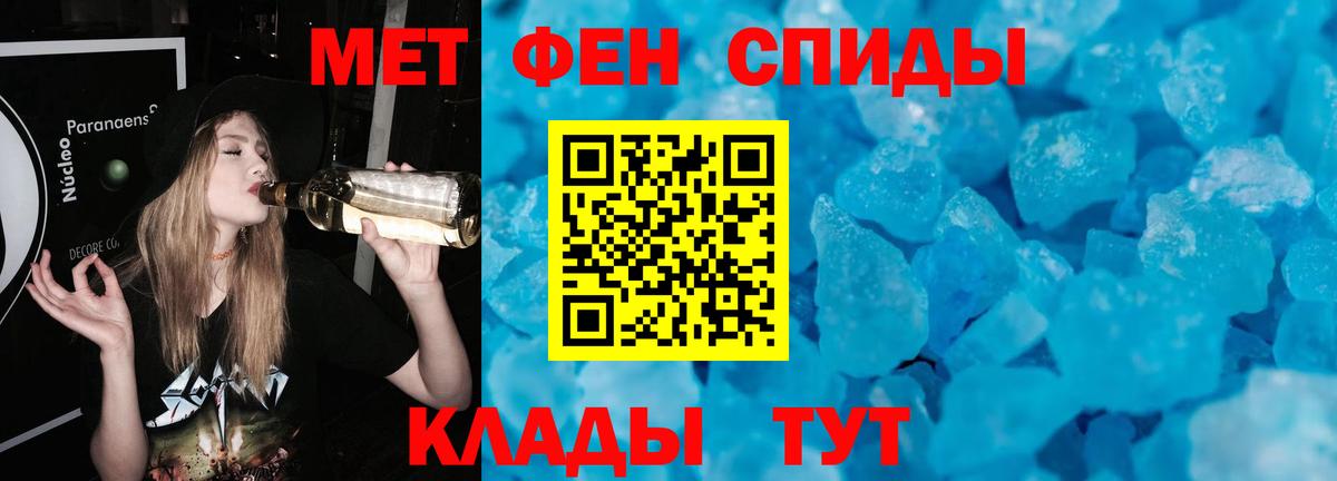 Первитин винт Большой Камень