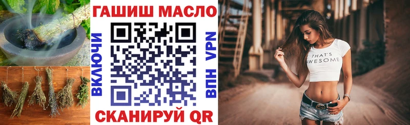 ТГК гашишное масло  Большой Камень 