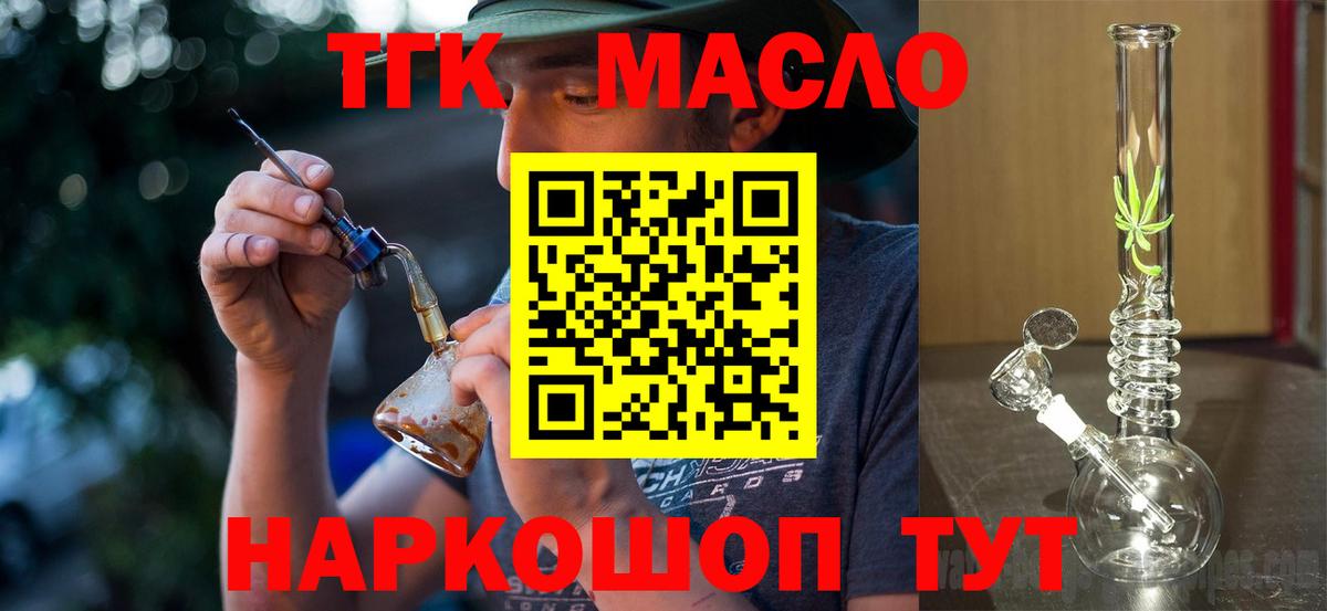 закладка  Вход с VPN  Большой Камень  ТГК жижа 