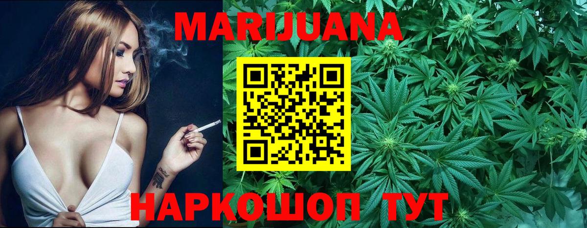 Канабис White Widow  Марихуана индика  Вход с VPN  Большой Камень  Бошки Шишки индика 
